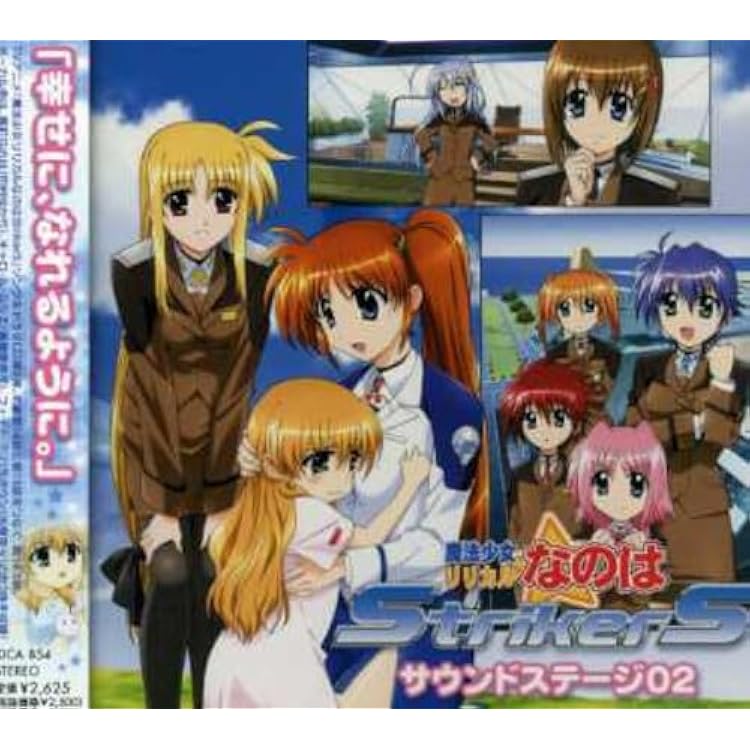 Amazon.co.jp: 魔法少女リリカルなのはStrikerS サウンドステージ01